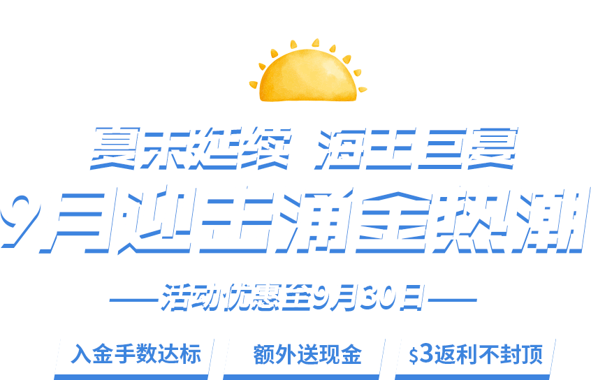 banner文字