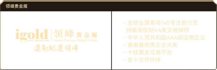 领峰