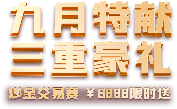 王者坐阵